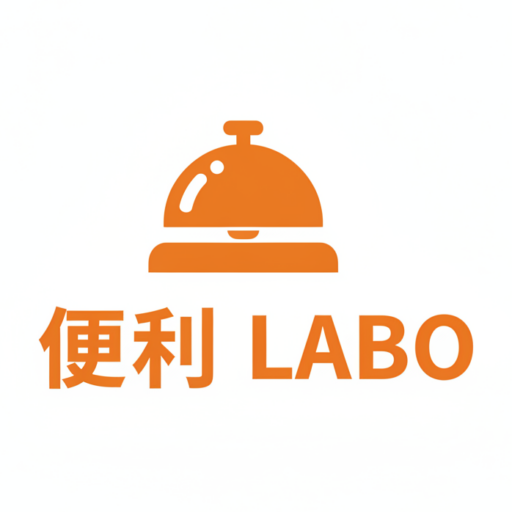 便利LABO