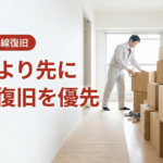 名古屋の段ボール山｜回収より先に導線復旧が優先な理由