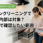 キッチンクリーニングでグリル内部は対象？名古屋で確認したい範囲