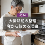 年末の大掃除前に不用品整理？名古屋で今から始めるべき理由
