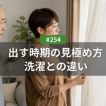カーテンのクリーニングはいつ頼む？名古屋で洗濯との違い