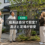 庭木の剪定は自分でできる？名古屋で業者を考えたい高さと足場の目安